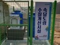 군포시 갈치천(속달도랑) 수질개선 사업